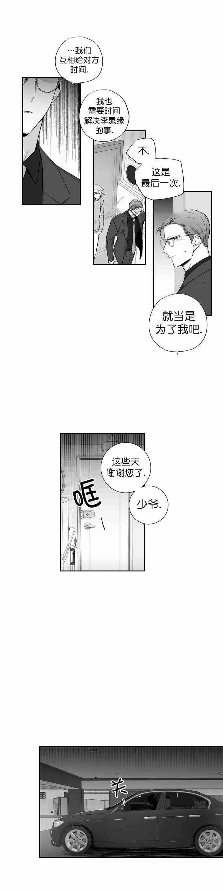 第87话4