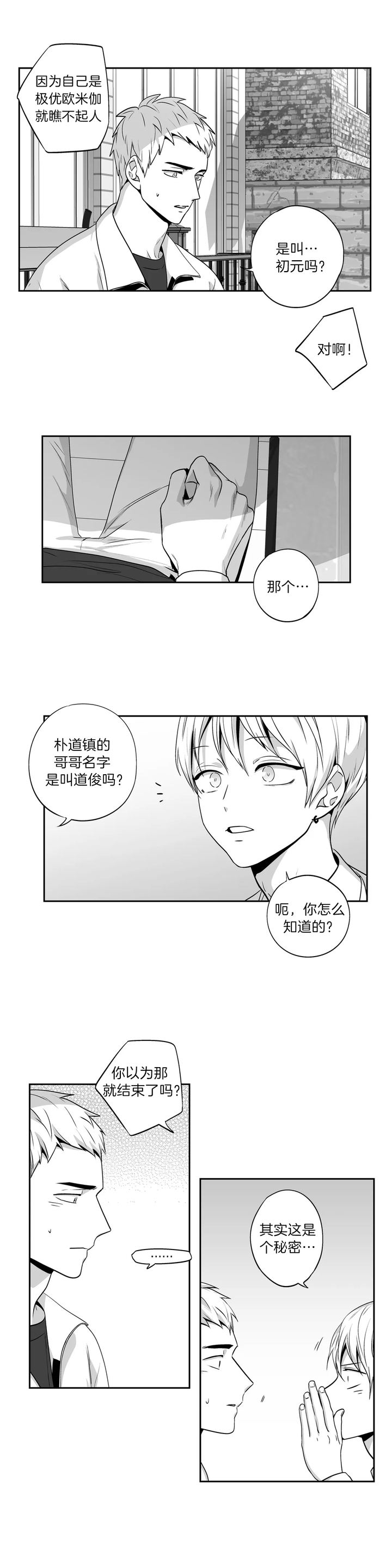 第139话7