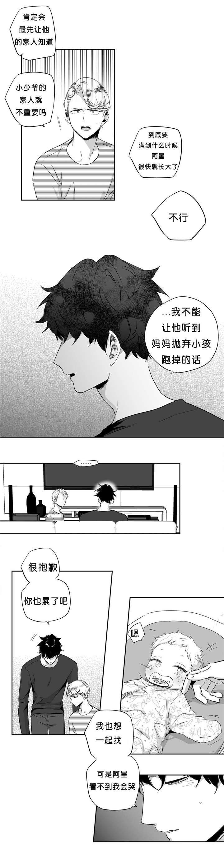 第39话5