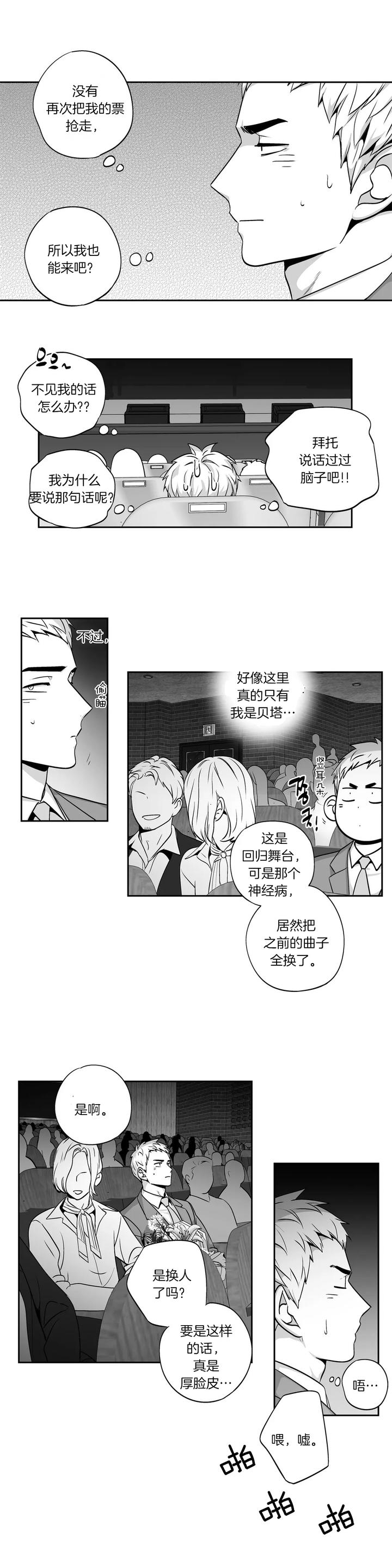 第136话6