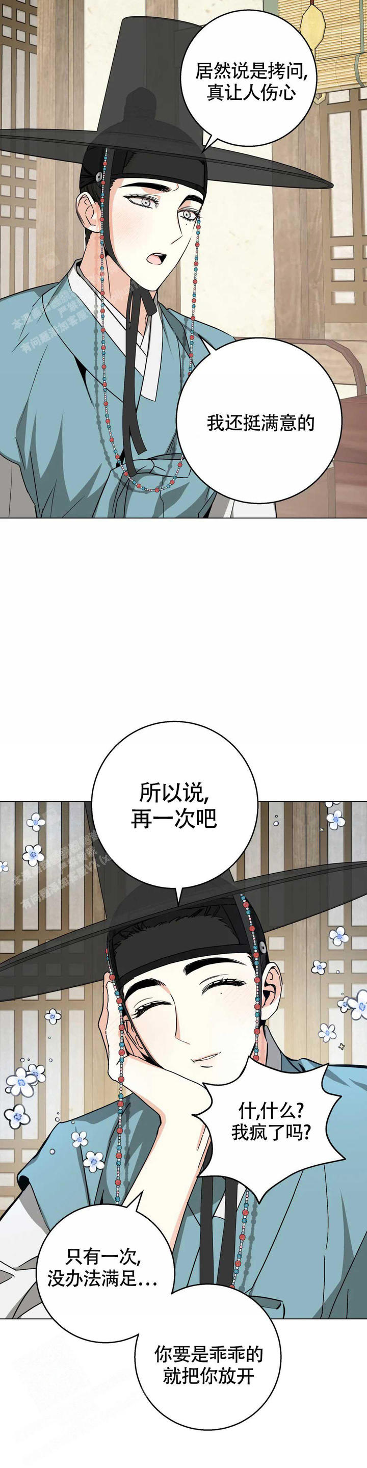 第5话11