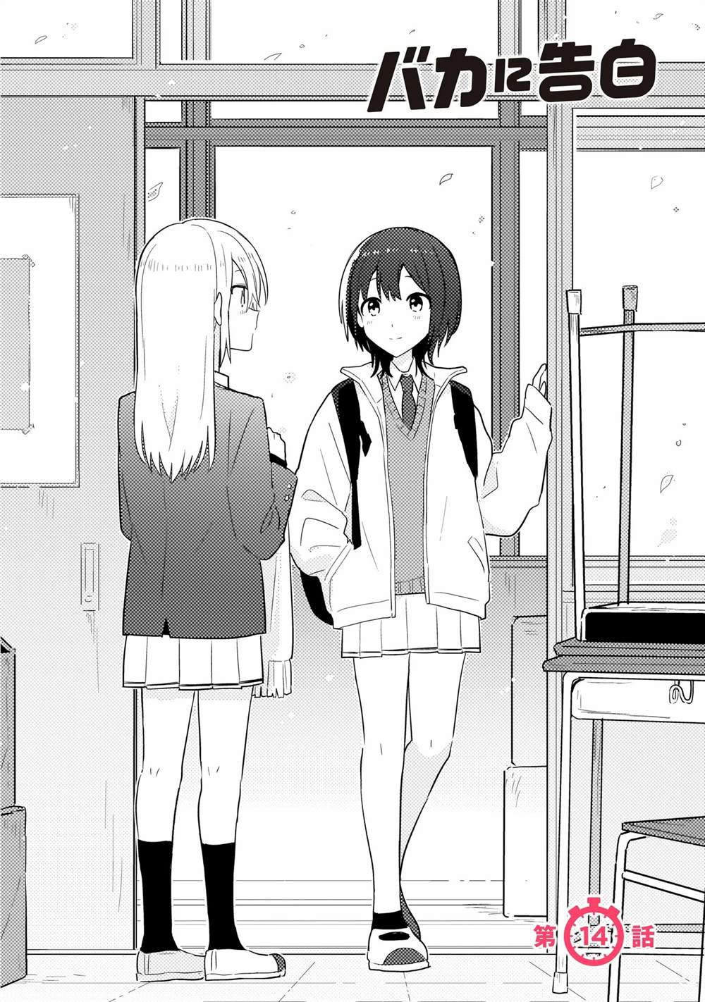 第14.1话1