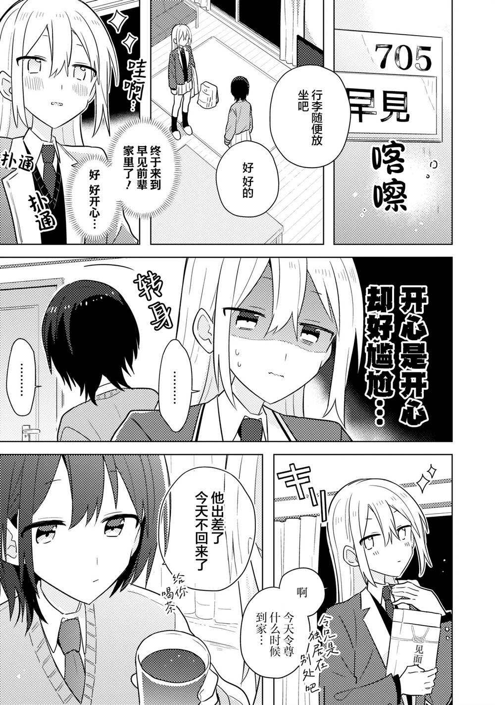 第14.1话10