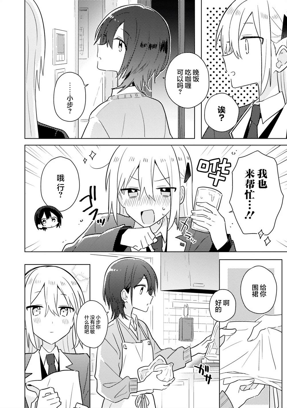 第14.1话11
