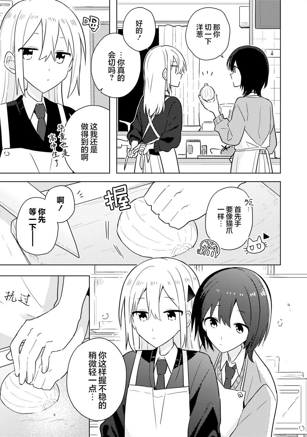第14.1话12