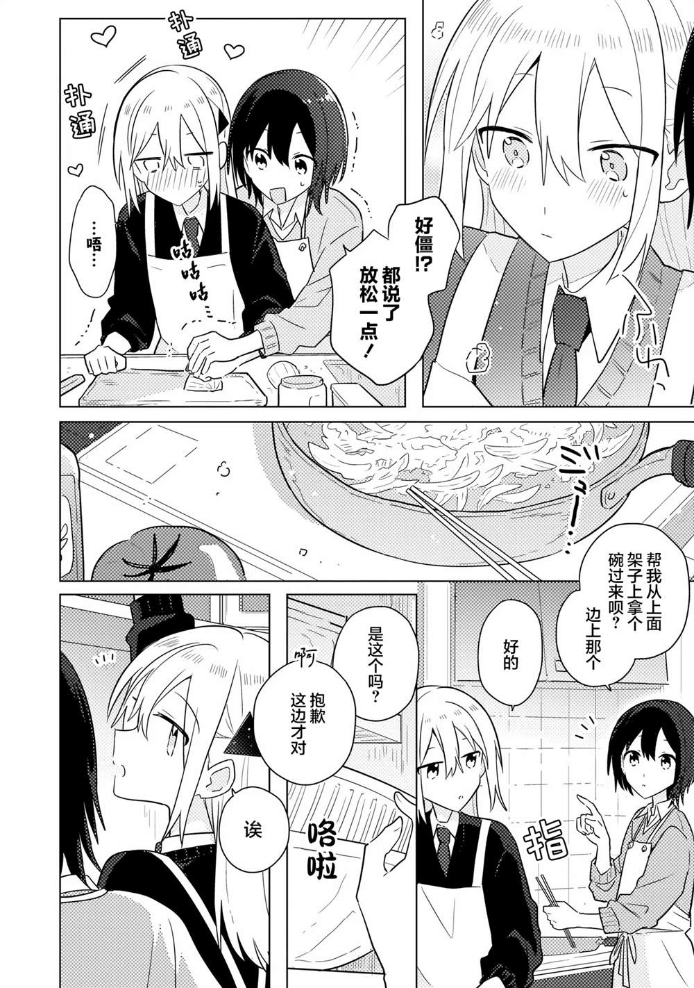 第14.1话13