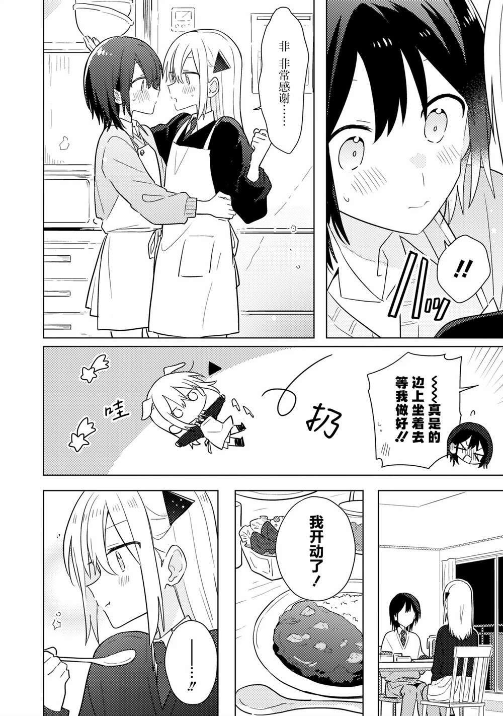 第14.1话15