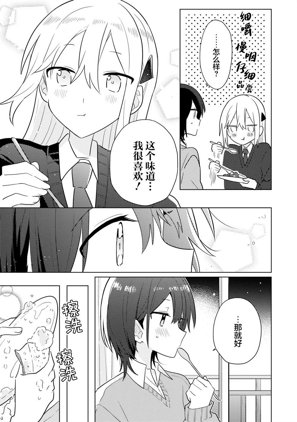 第14.1话16