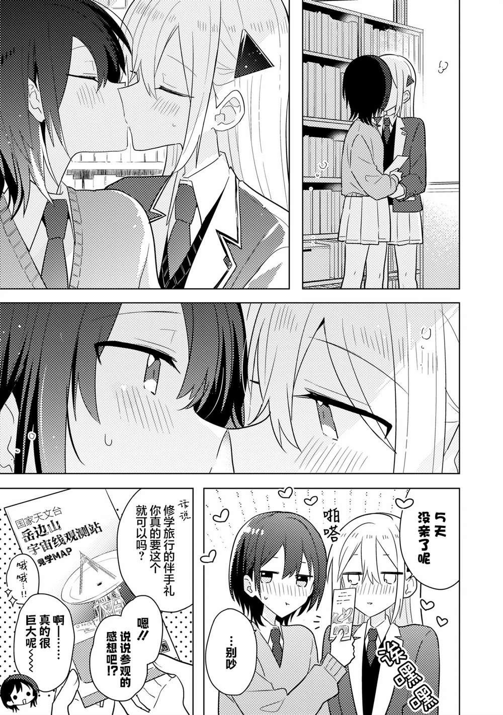 第14.1话2