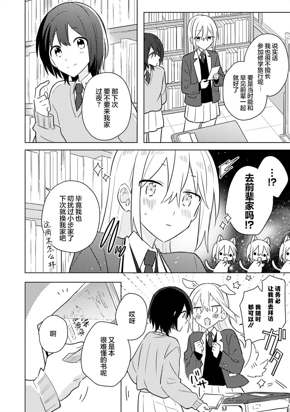 第14.1话3