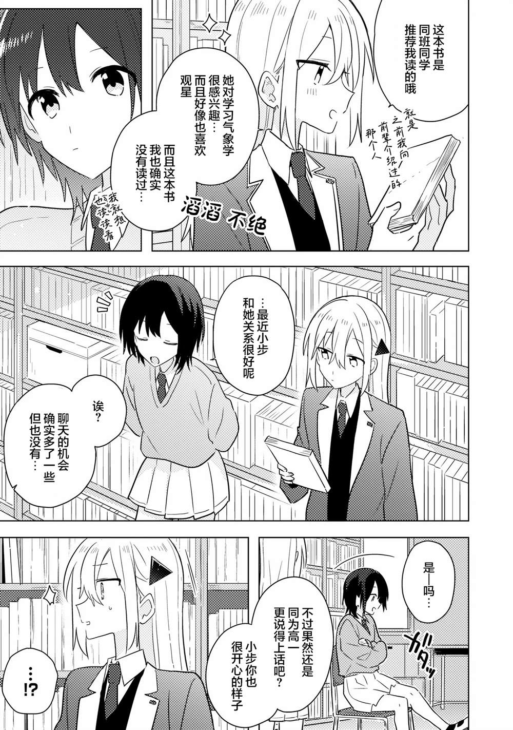 第14.1话4
