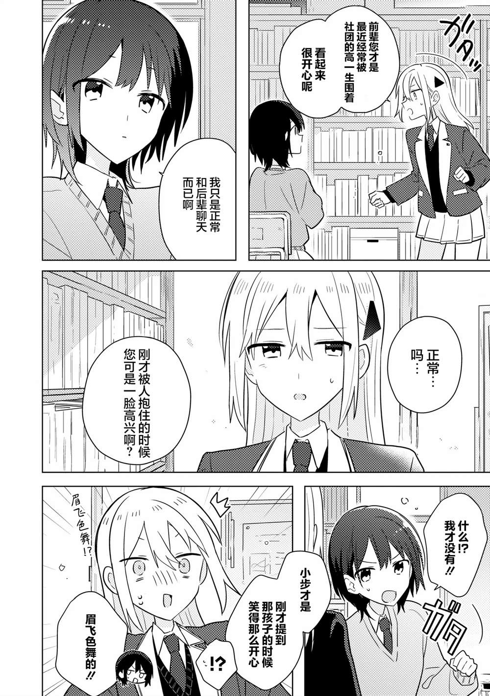 第14.1话5