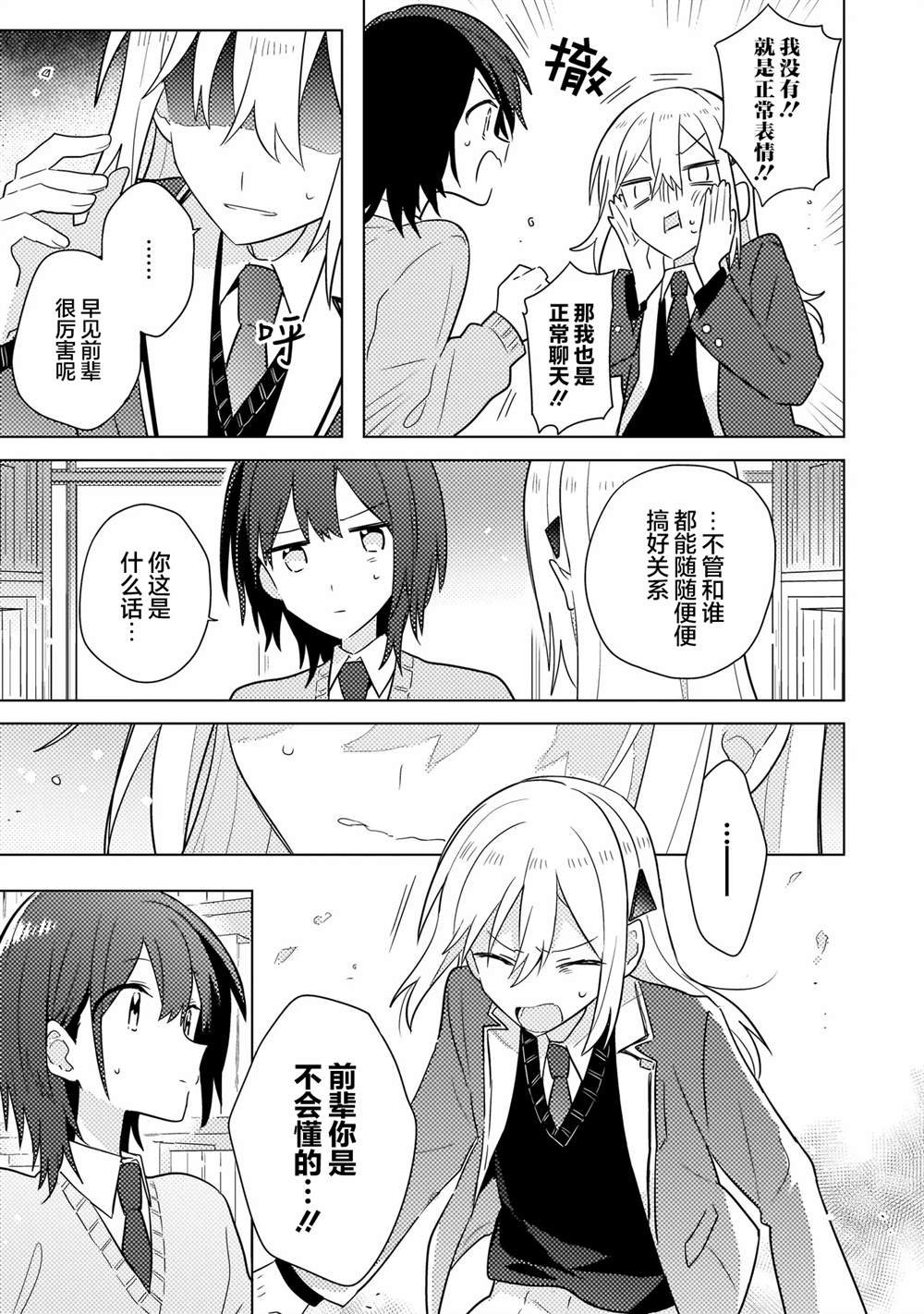 第14.1话6