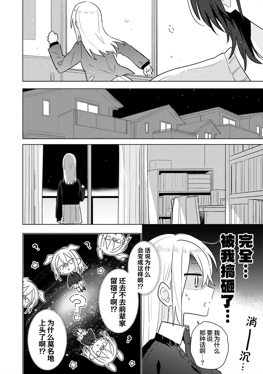 第14.1话7