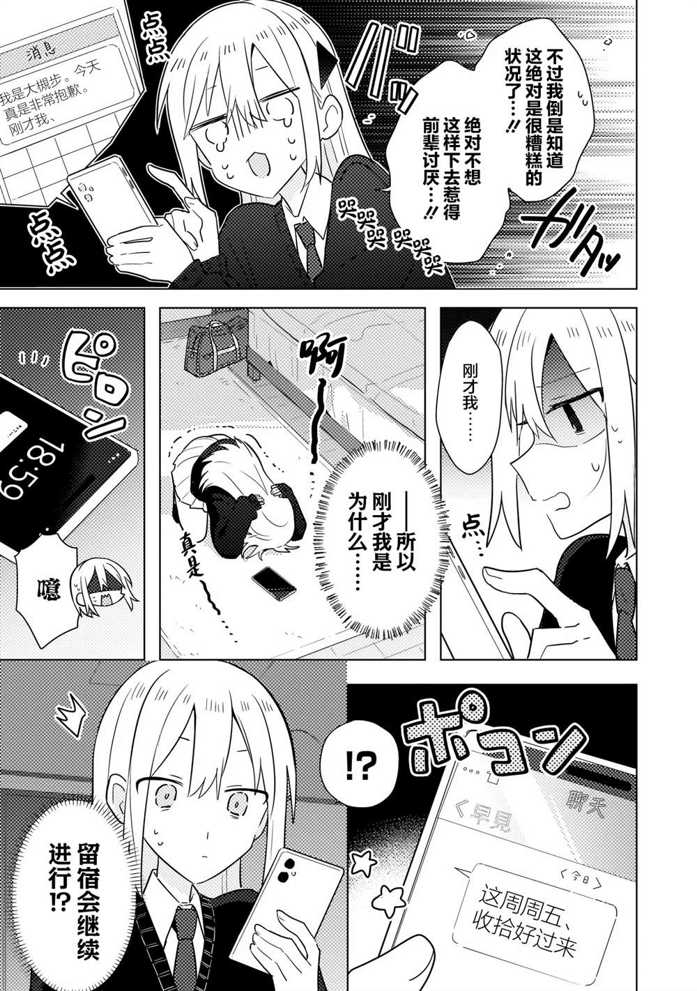 第14.1话8