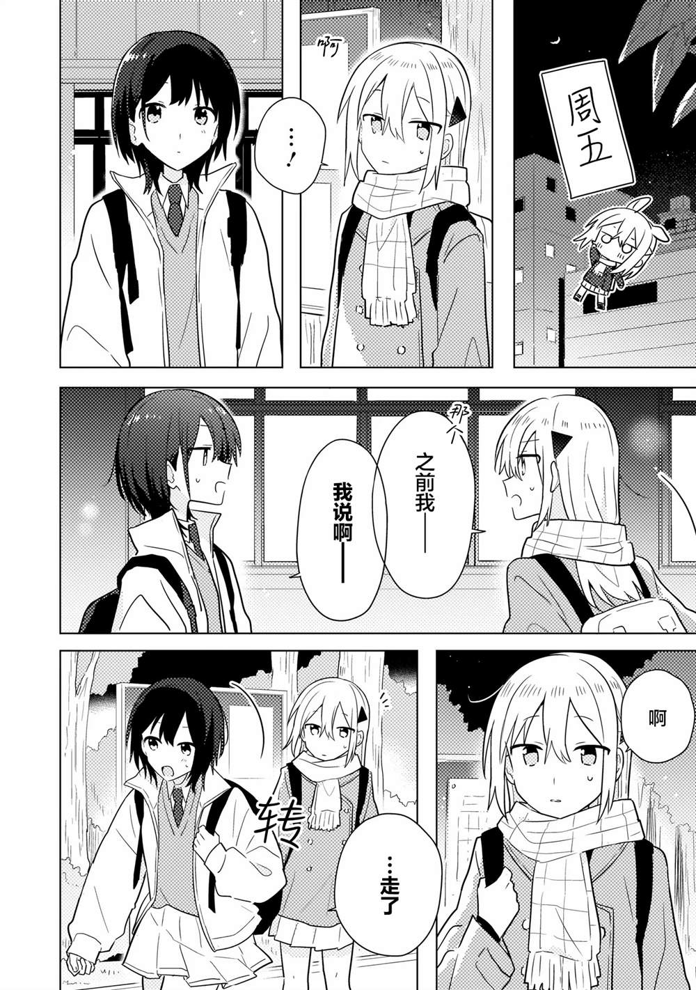 第14.1话9