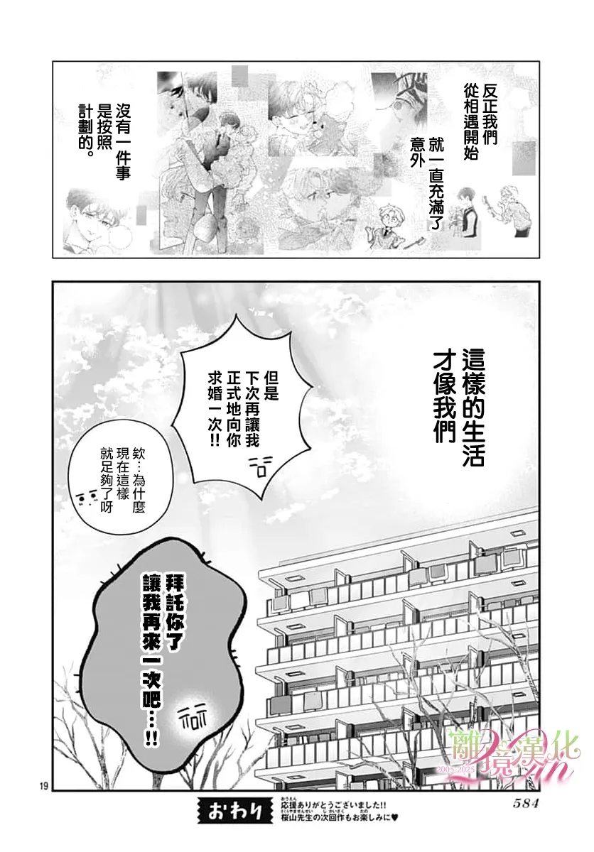 第15-16话39