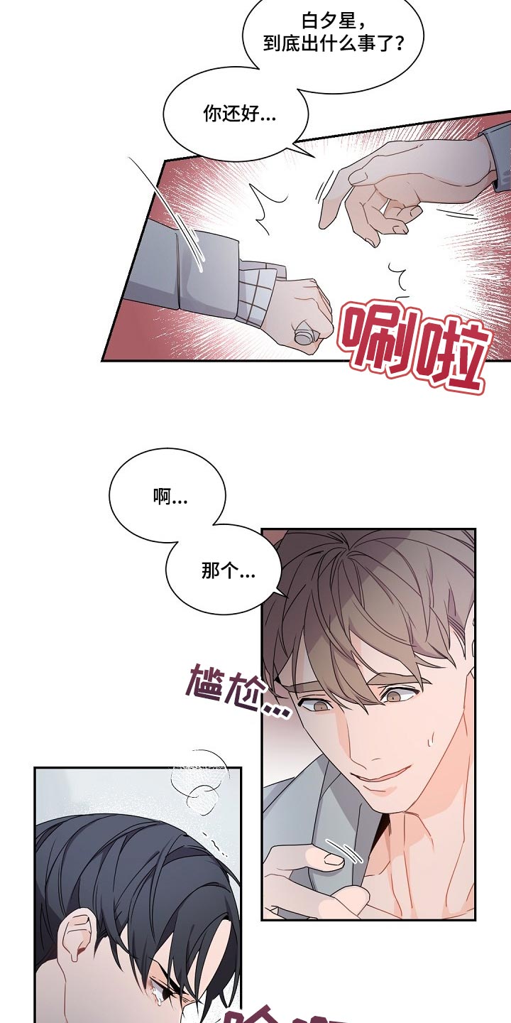 第86话9