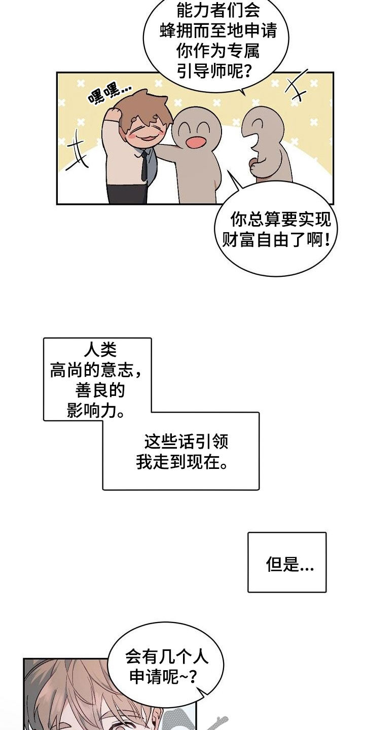 第150话8