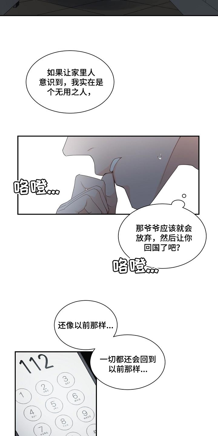 第88话10