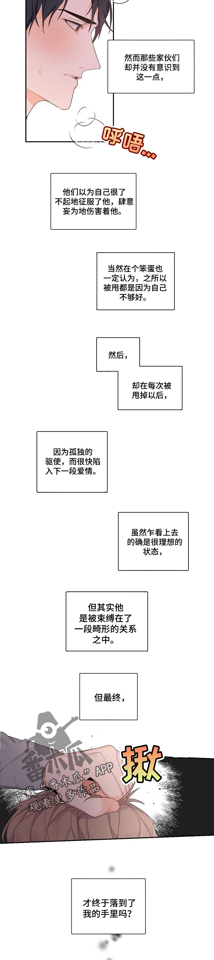 第53话2