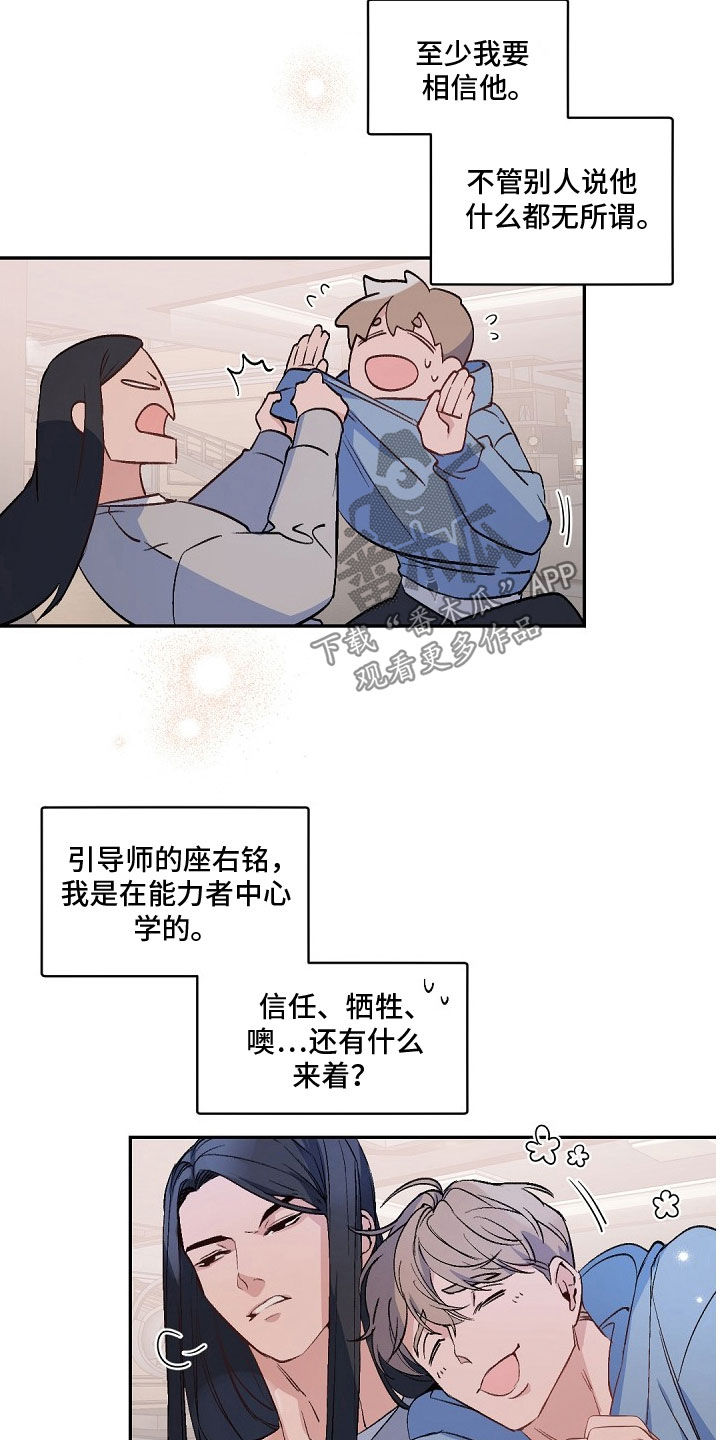 第155话14