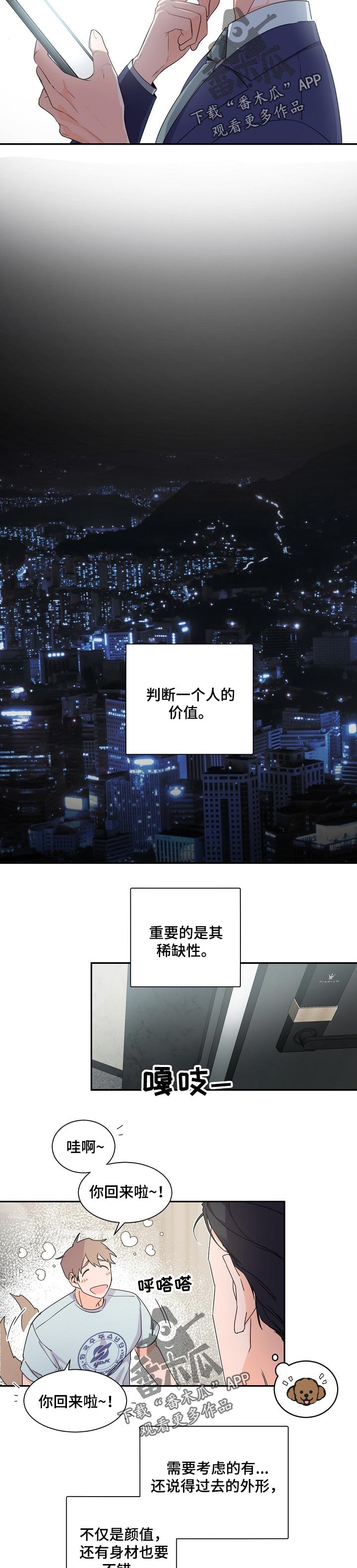 第44话2