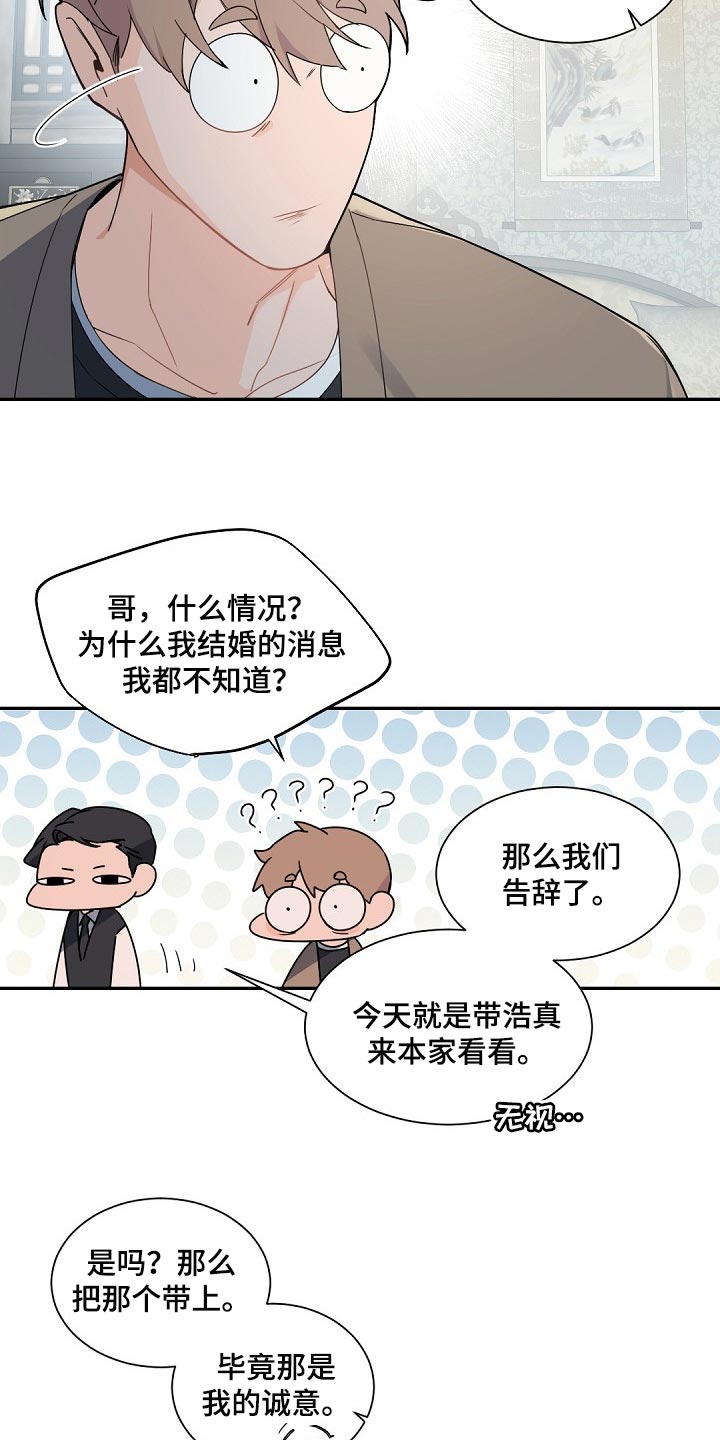 第119话19