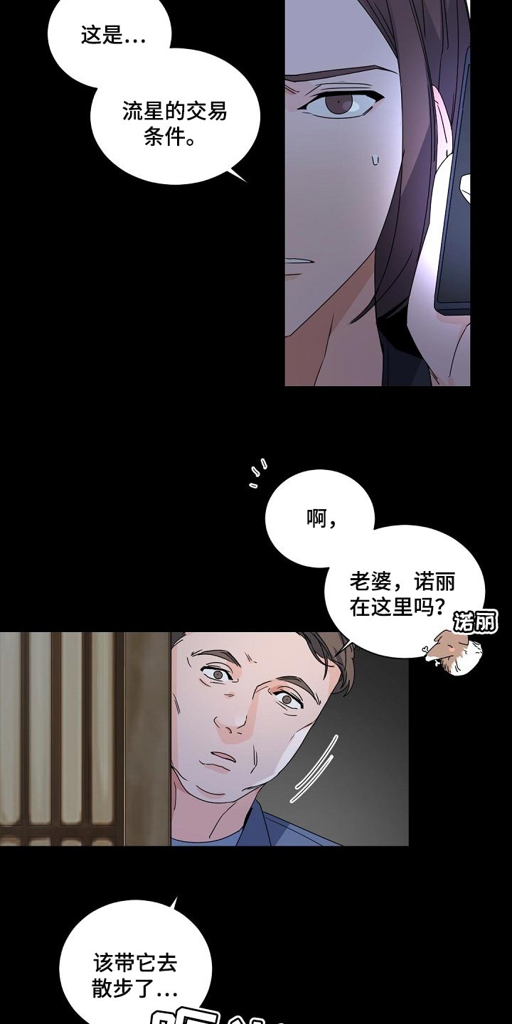 第115话3