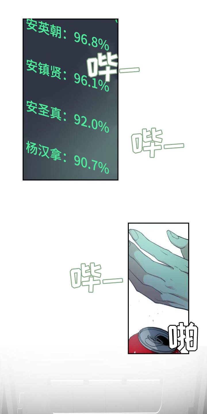 第149话13