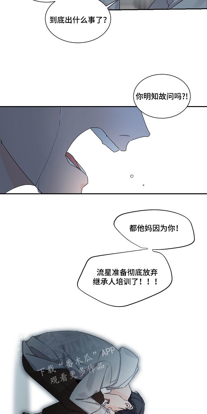 第86话13