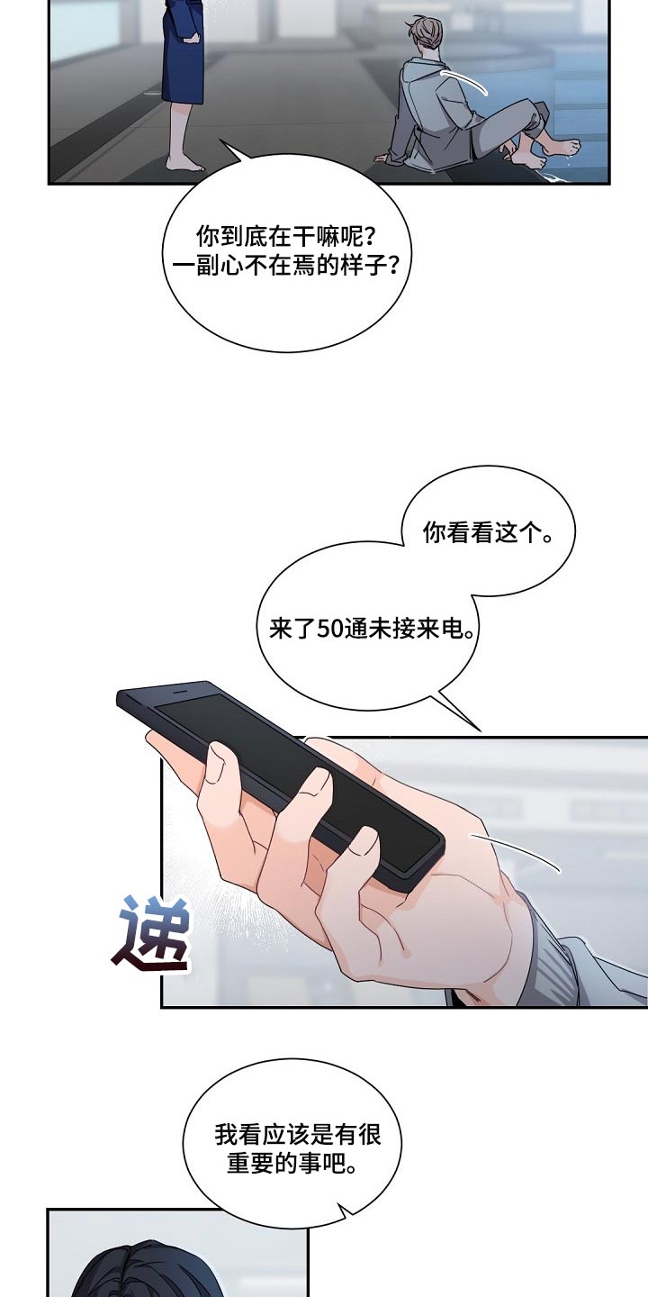 第89话7