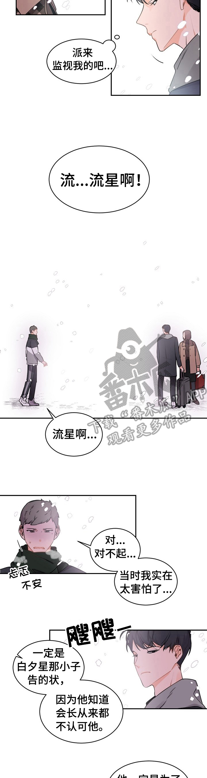 第29话10