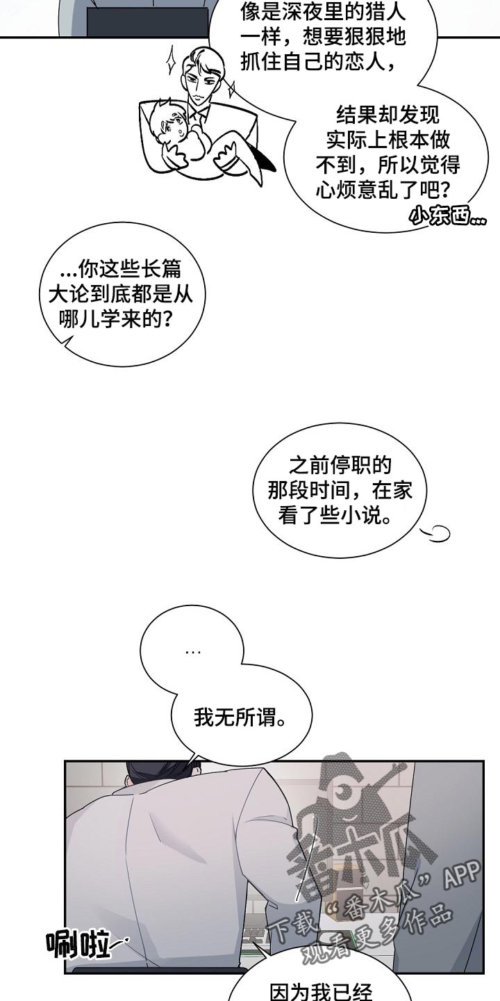 第105话8