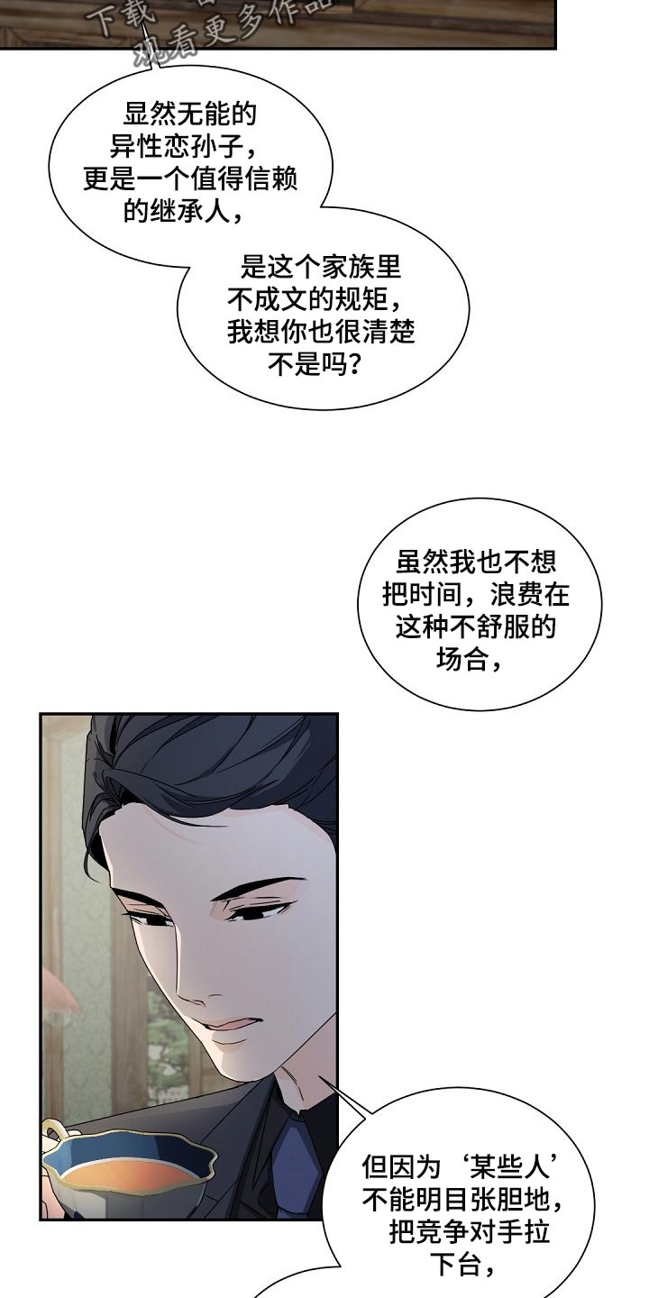 第91话13