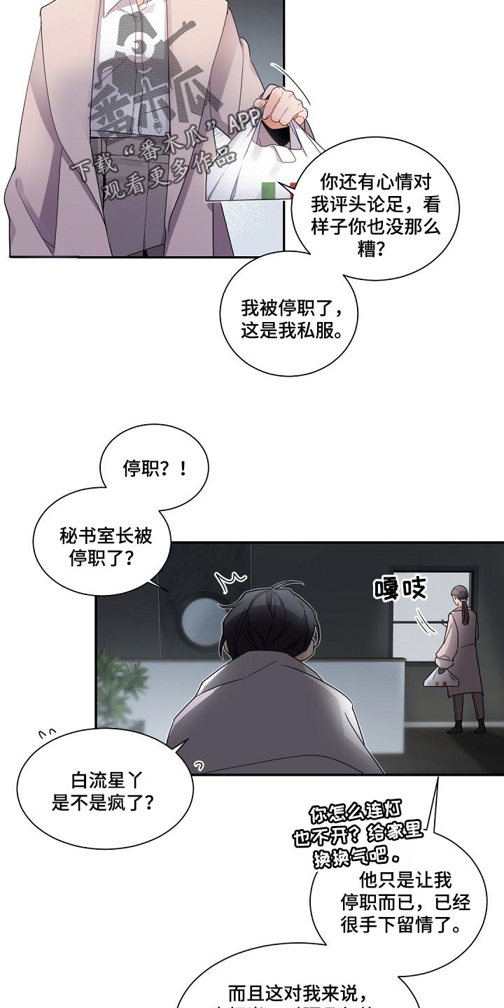 第73话12