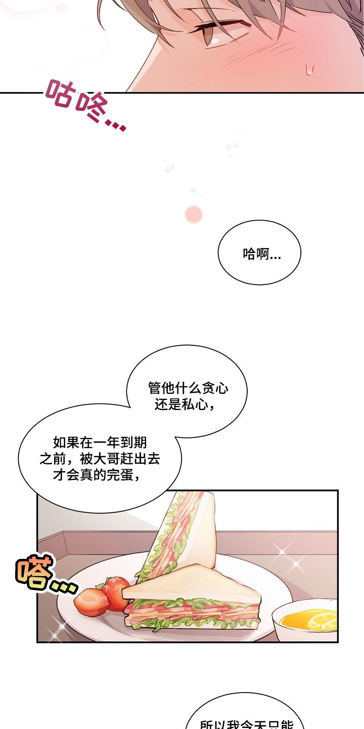 第86话4