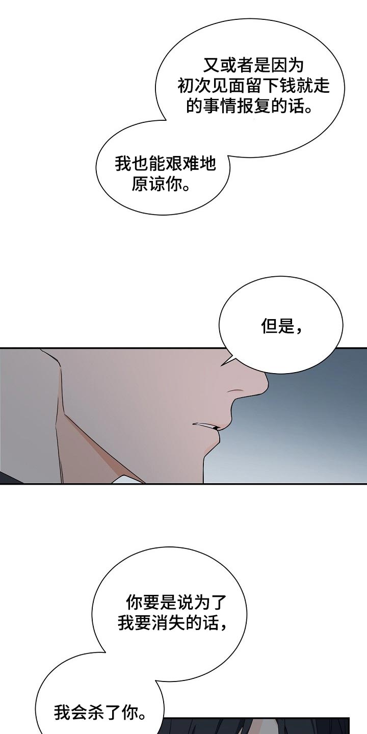 第109话10