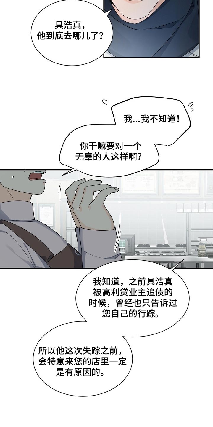 第103话13