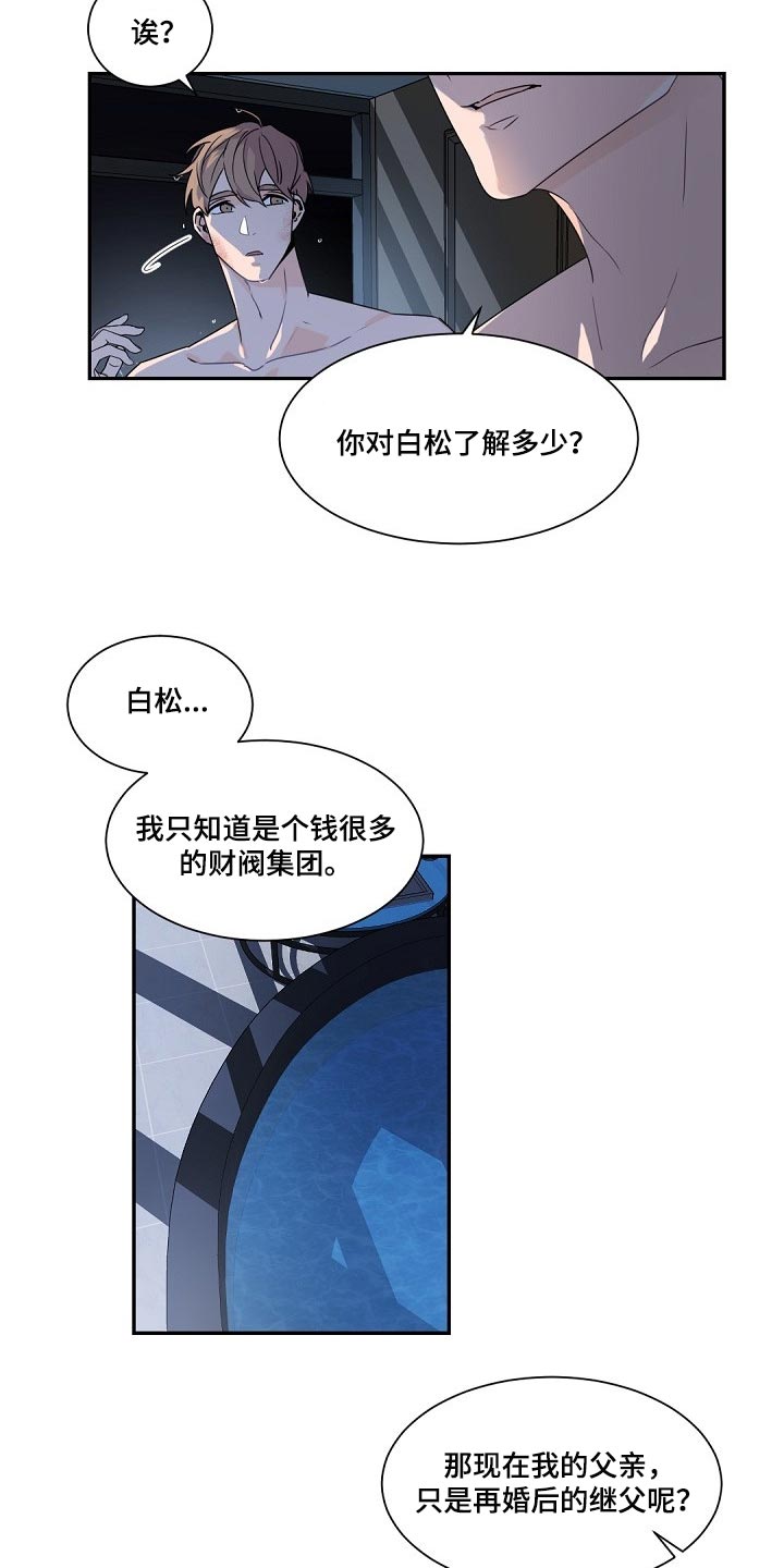 第69话8