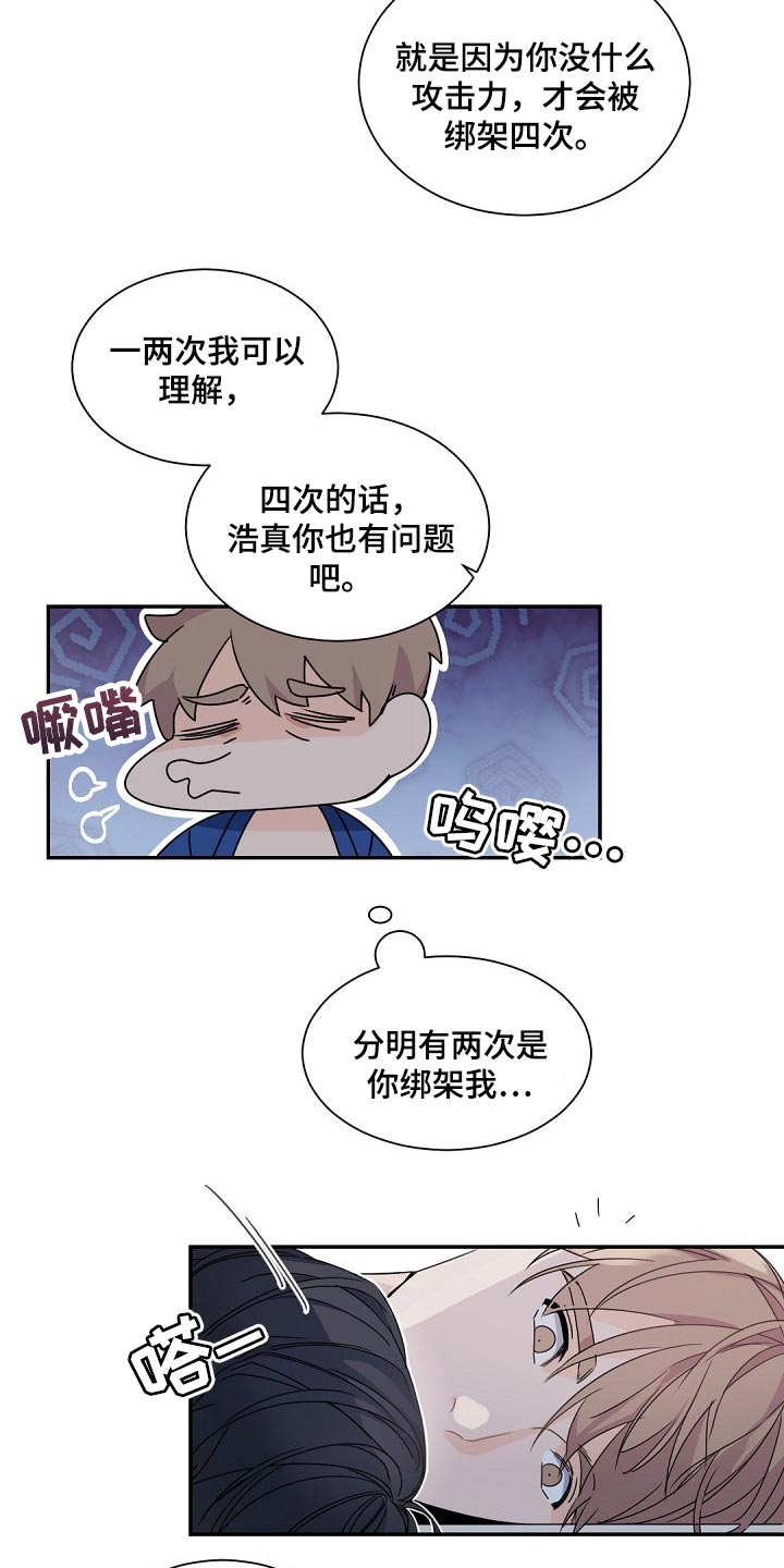 第119话4