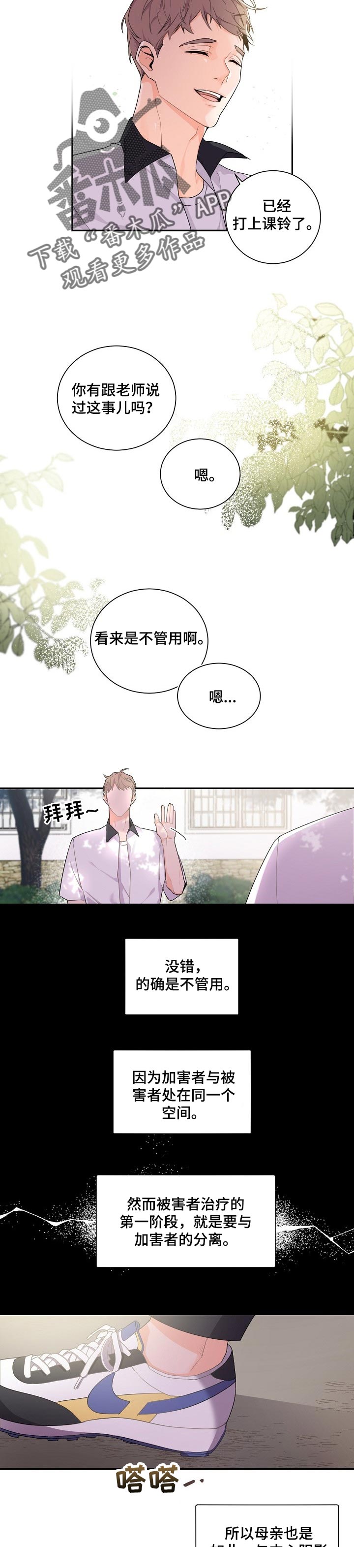 第49话6