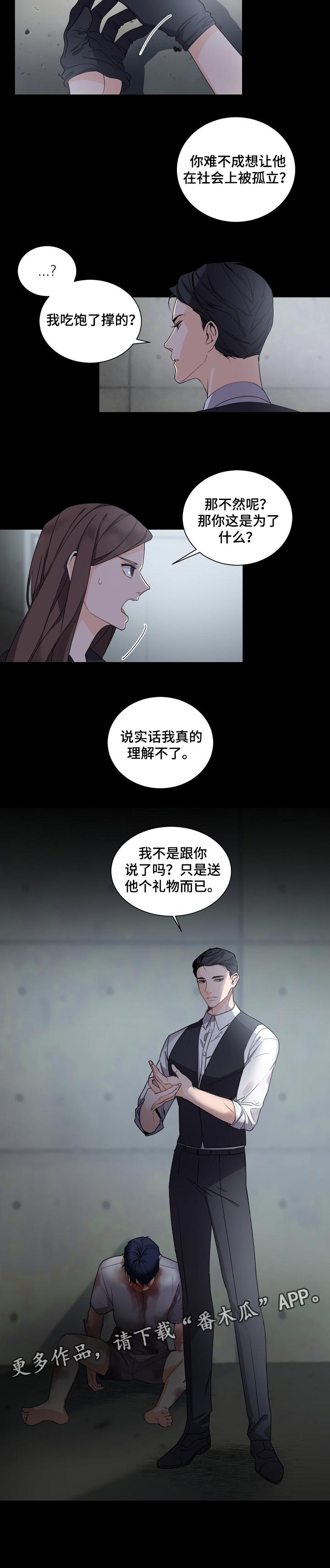 第57话6