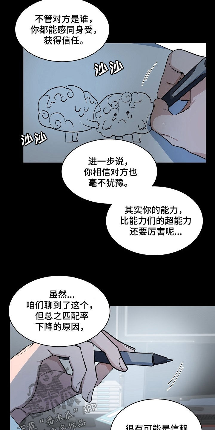 第160话11