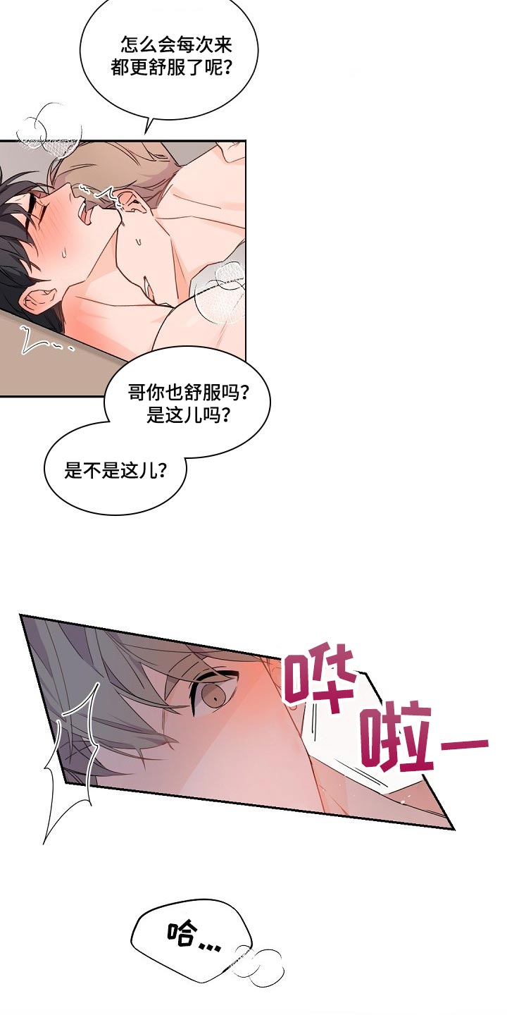 第85话8