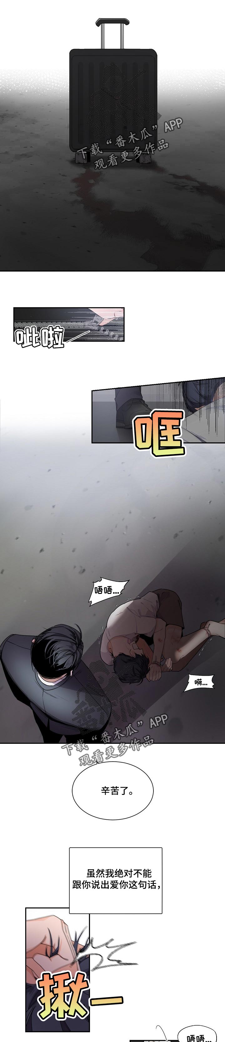 第54话3