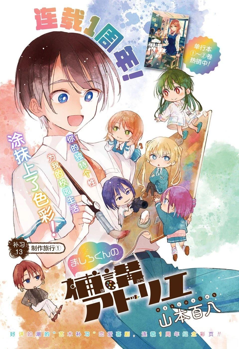 第13话1