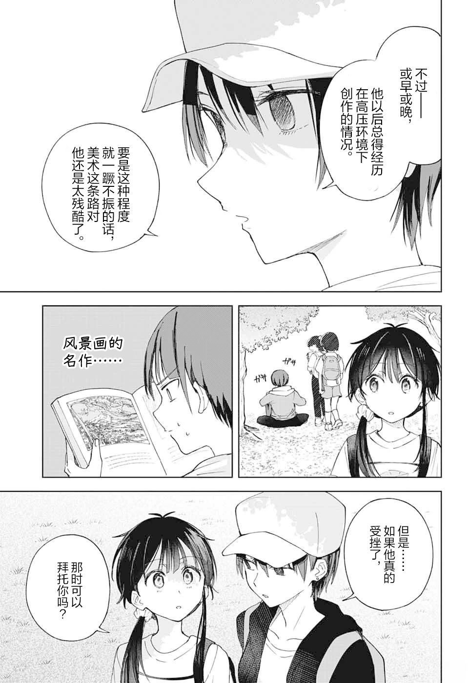 第13话10