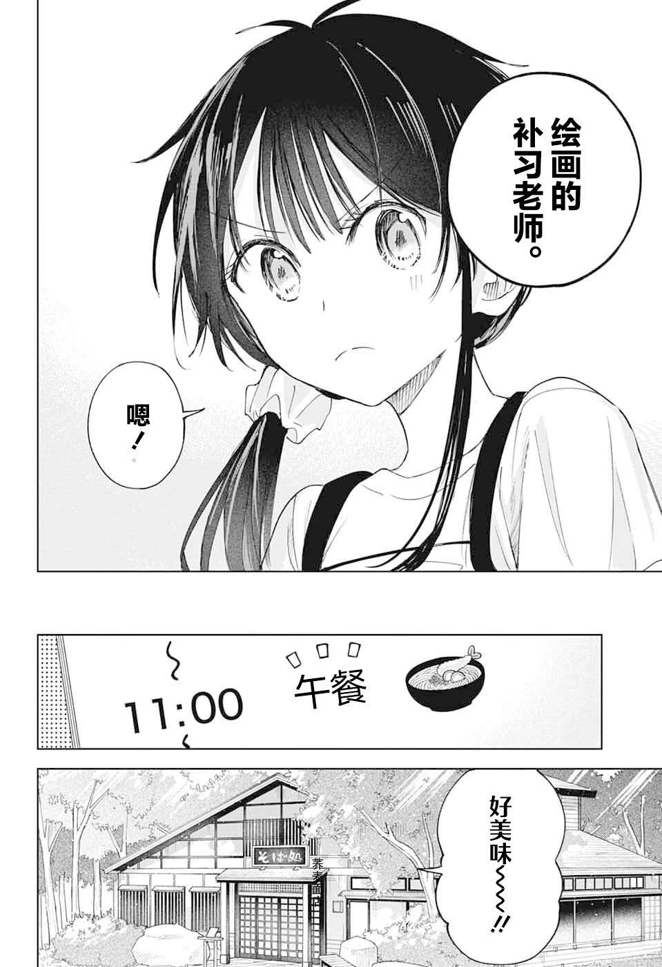 第13话11