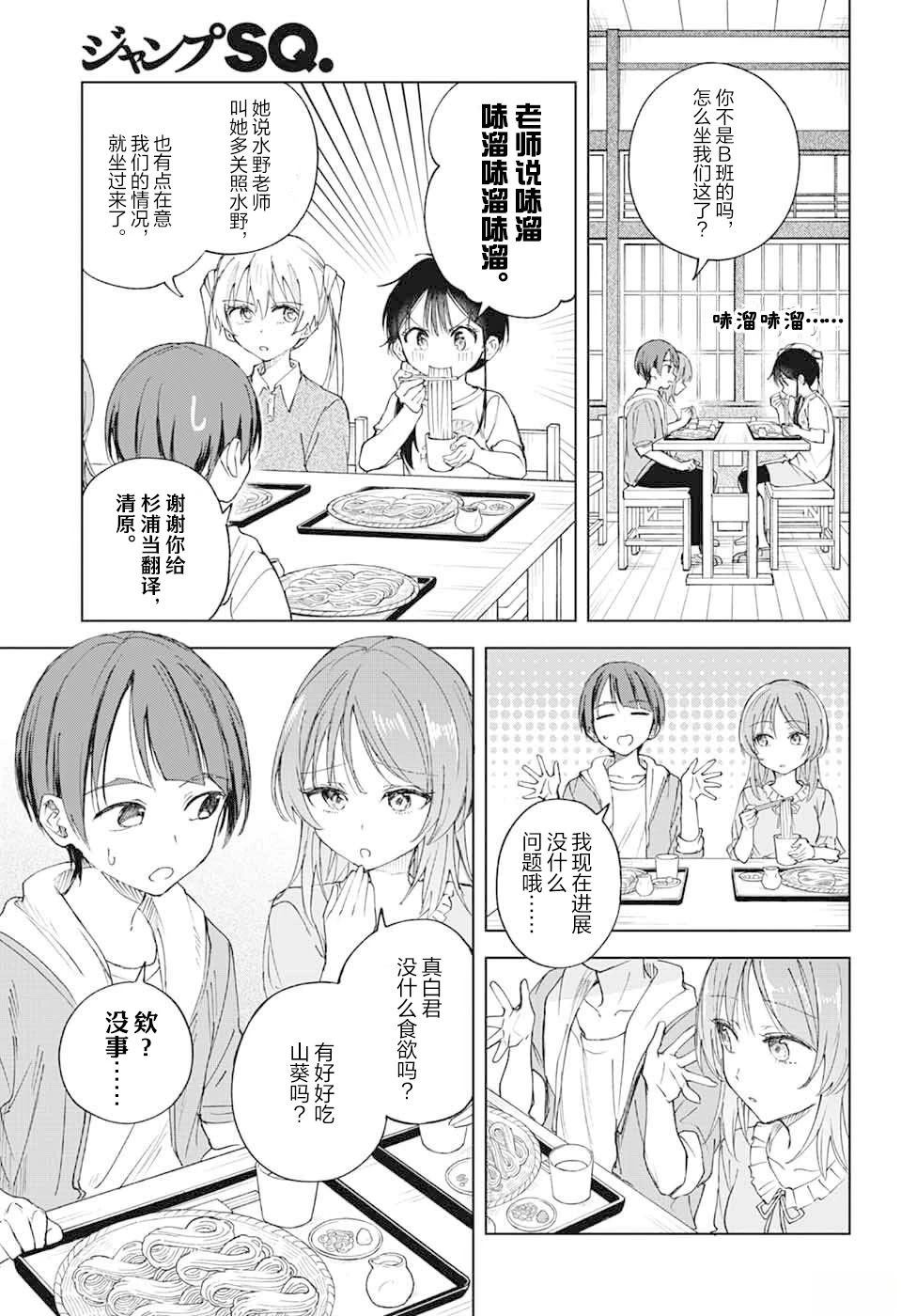 第13话12